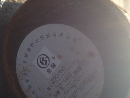 金溪20CrMnTi合金结构钢