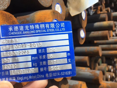 金溪40MnB合金结构钢